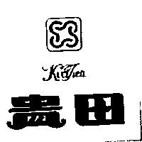 貴田及圖 KUEL TIEN
