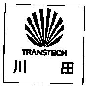 川田及圖 TRANSTECH