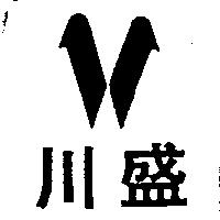 川盛及圖