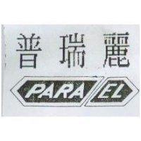 普瑞麗 PARA EL