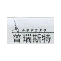 普瑞斯特及圖 PRESTO