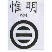 惟明及 WM 設計圖