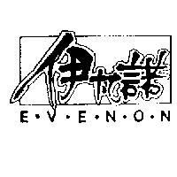 伊凡諾 E.V.E.N.O