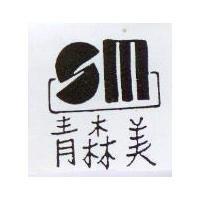 青森美及圖