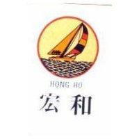 宏和及圖 HONG HO
