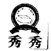 秀秀及圖 SHOW SHOW