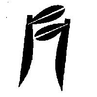 紅樹林育樂事業股份有限公司標章