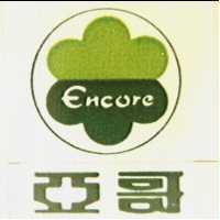 亞哥及圖 Encore