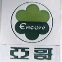 亞哥及圖 Encore