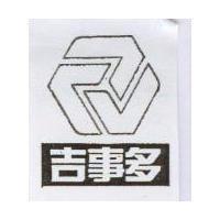 吉事多及圖