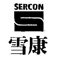 雪康及圖 SERCON