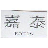 嘉泰 ROTIS