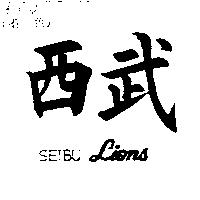 西武 SEIBU LIONS