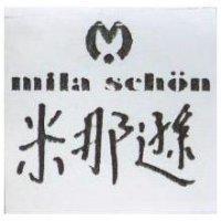 米那遜 mila schon