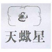 天蠍星及圖 SCORPIO