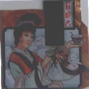 莊頭六及圖