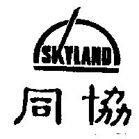 同協及圖 SKYLAND
