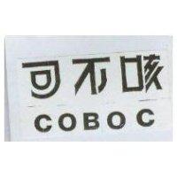 可不咳 COBOC