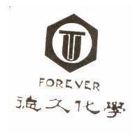德久化學及圖 FOREVER