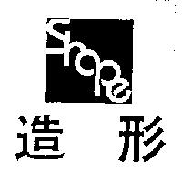 造形及圖 Shape
