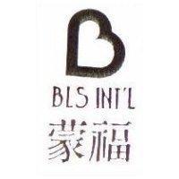 蒙福及圖 BLS INT'L