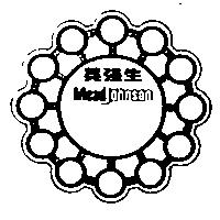 美強生及圖 Mead Johnson