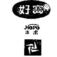 好寶及圖