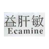 益肝敏 Ecamine