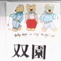 雙園及圖Baby Boys is very lovely Kid