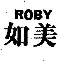 如美 ROBY 