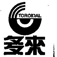 多來及圖 TOROIDAL