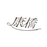 康橋