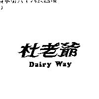 杜老爺 Dairy Way