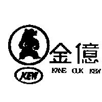 金億及圖 KANE OUK KEW