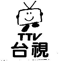 台視及圖 TTV