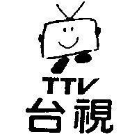 台視及圖 TTV