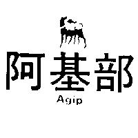 阿基部及圖 AGIP