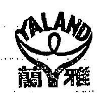 雅蘭 及圖 (墨色)