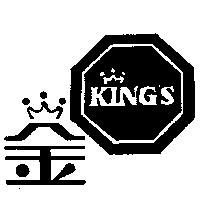 金及圖 KING'S