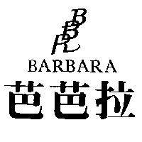 芭芭拉及圖 BARBARA