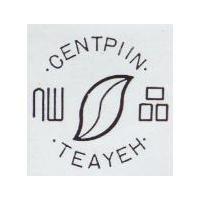 仙品及圖 CENTPIIN TEAYEH