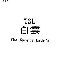 白雲 TSL The Sports Lady's