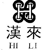 漢來及 HL 圖