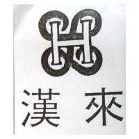 漢來及 HL 圖