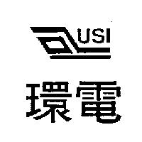 環電及圖 USI