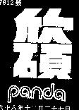 欣碩 PANDA 