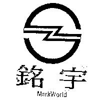 銘宇及圖 MARKWORLD