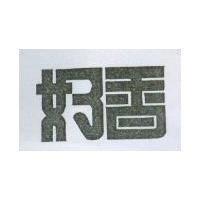 好香
