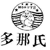 多那氏及圖 DONUTS