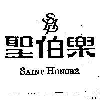 聖伯樂及圖 SAINT HONORE